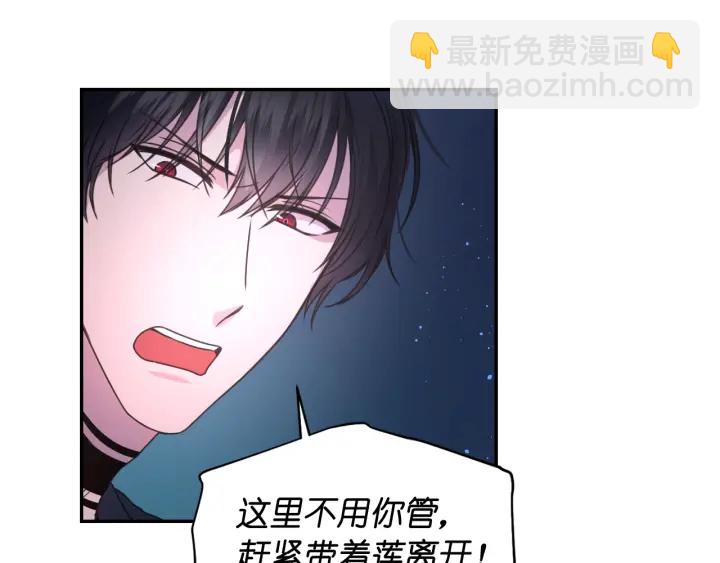 第13话 不会再逃跑了68