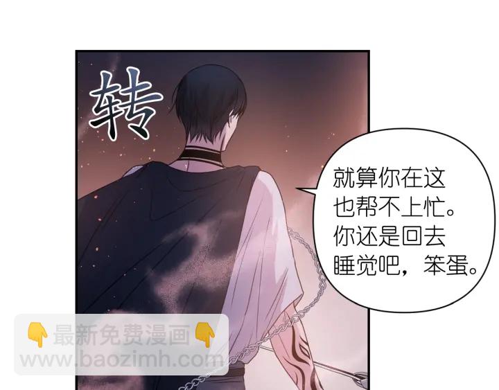 第13话 不会再逃跑了73