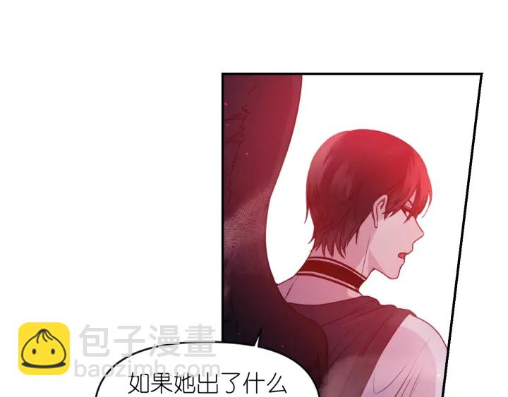 第13话 不会再逃跑了81