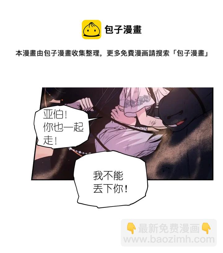 第13话 不会再逃跑了84