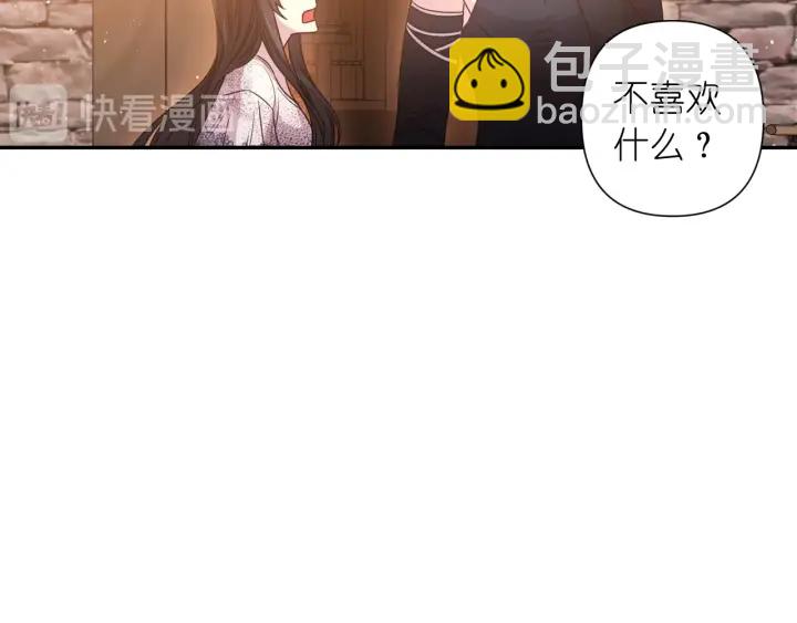 第15话 我也喜欢你的床120