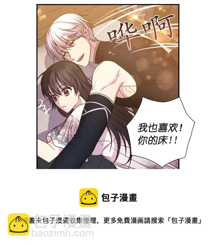 第15话 我也喜欢你的床40