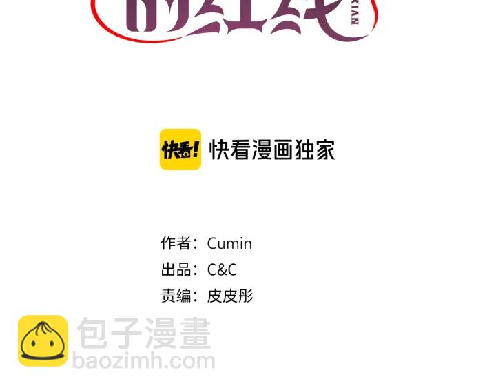 第18话 深夜露营2
