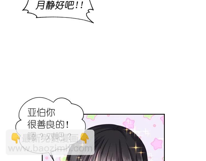 第18话 深夜露营56
