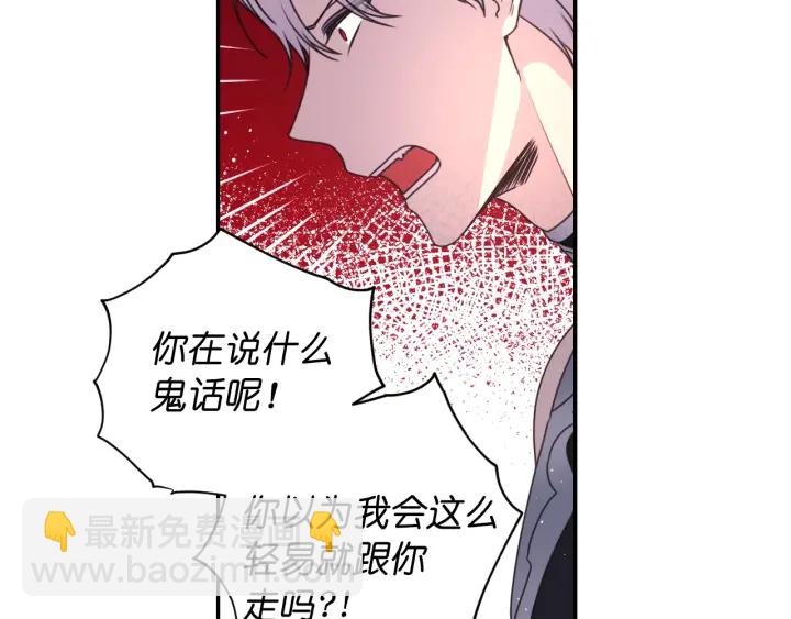 第20话 堵上性命！13