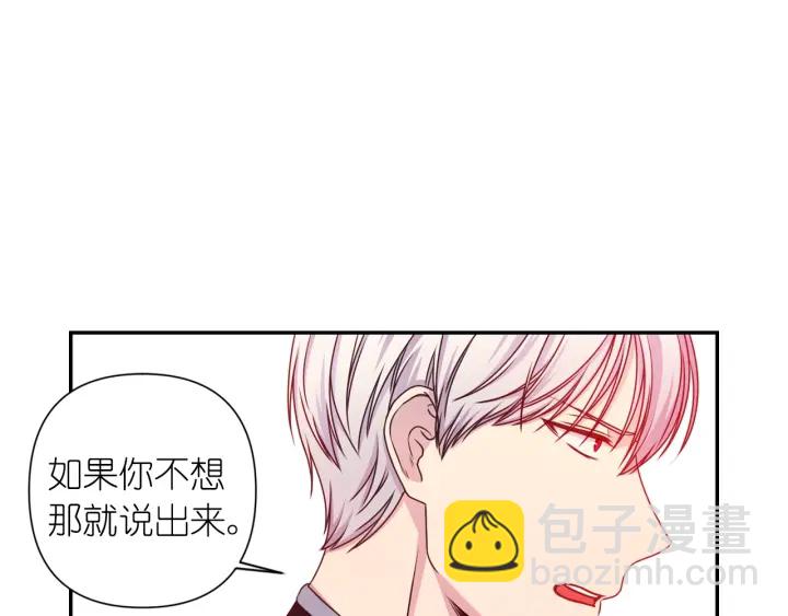 第21话 我们住一间房80
