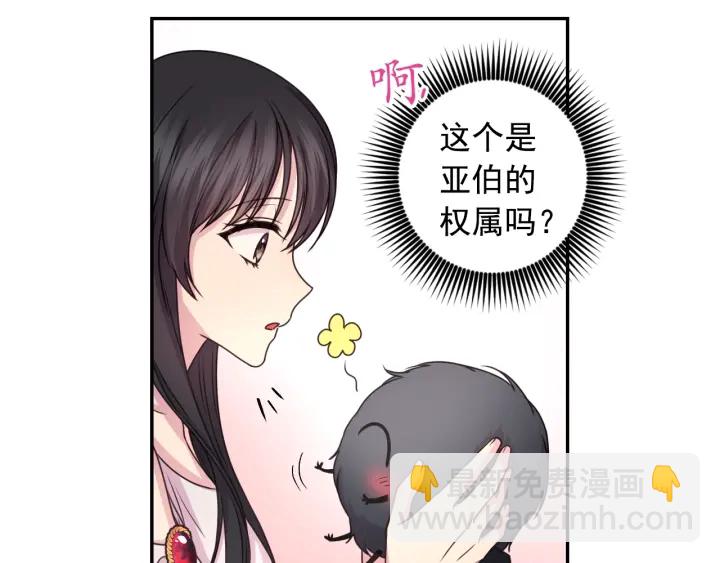第22话 权限113
