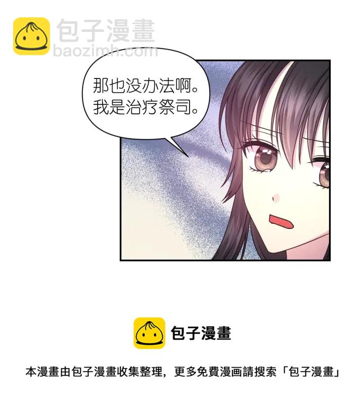 第25话 诱惑40