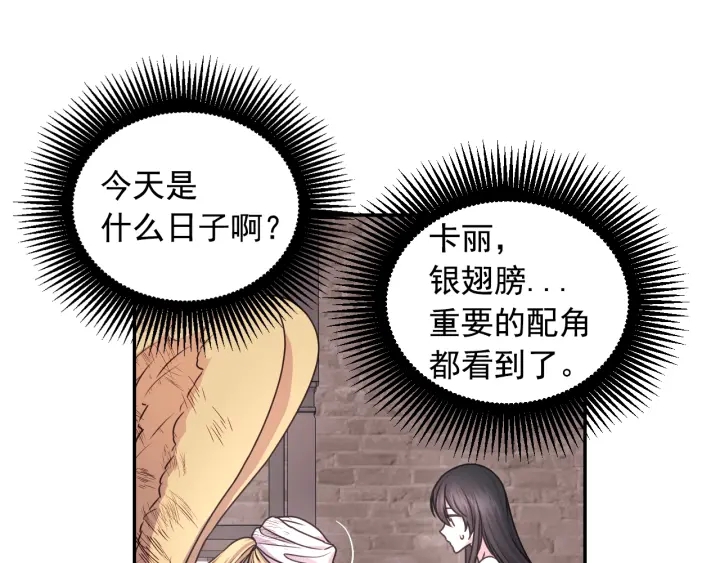 第25话 诱惑68