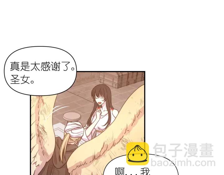 第25话 诱惑79
