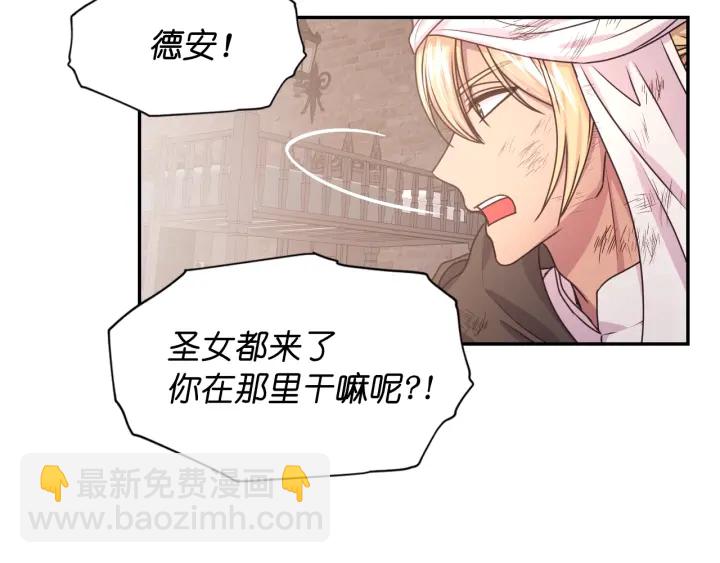 第25话 诱惑81