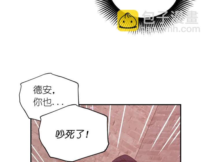 第25话 诱惑85