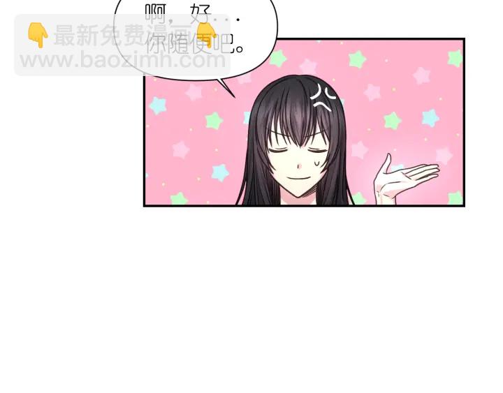 第25话 诱惑90