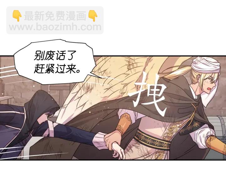 第25话 诱惑91