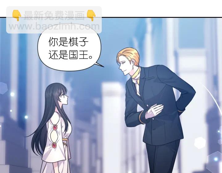 第26话 国王和棋子113