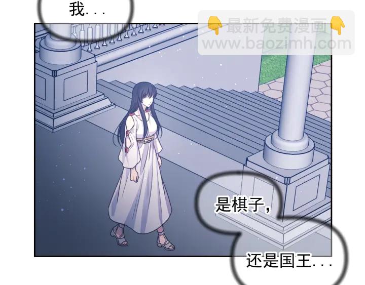 第26话 国王和棋子117