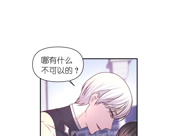 第26话 国王和棋子140