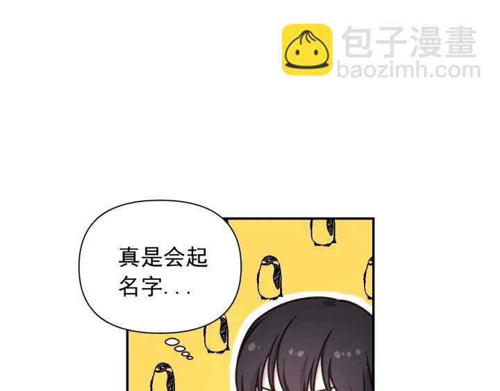 第26话 国王和棋子19