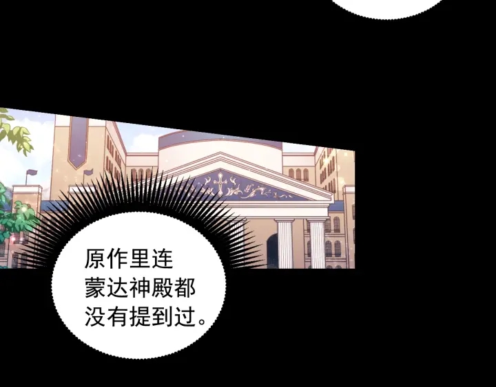 第26话 国王和棋子58