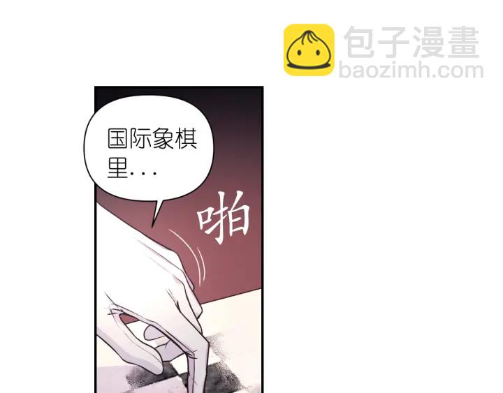 第26话 国王和棋子88