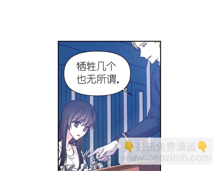第26话 国王和棋子98