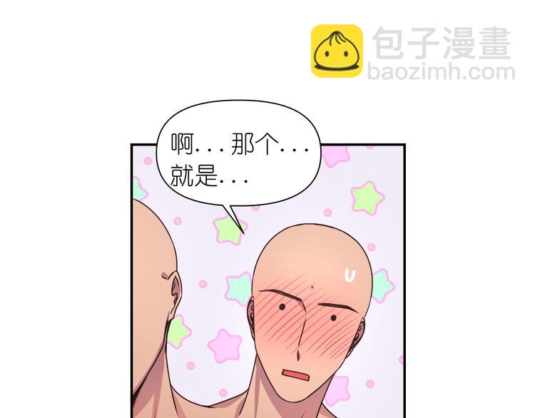 第28话 他害羞了52