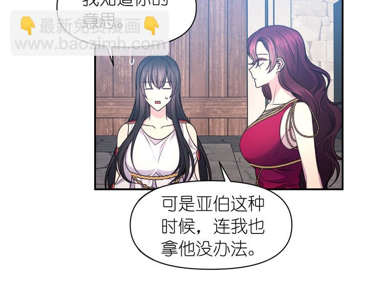 第28话 他害羞了81
