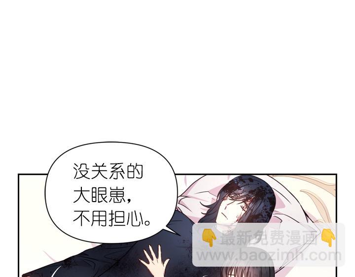 第30话 履行约定81