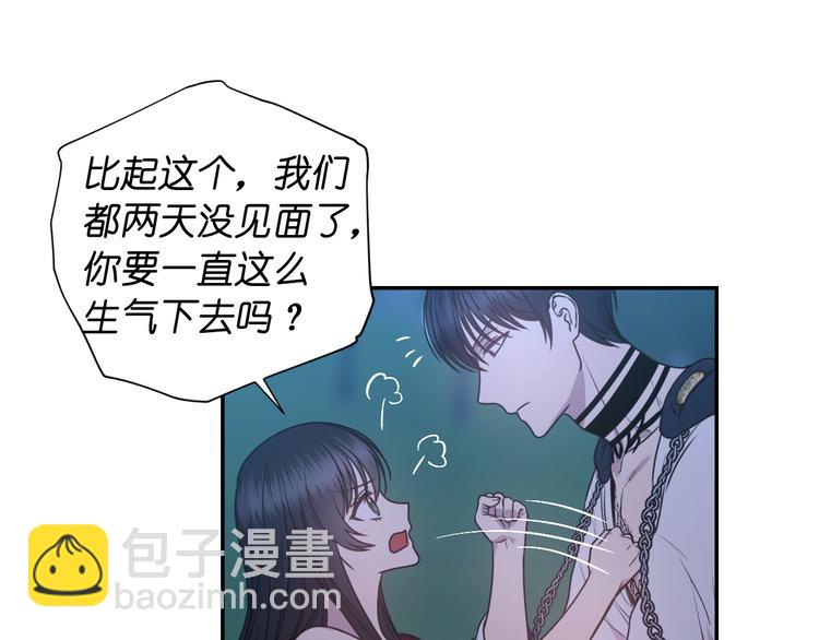 第32话 生气了？105
