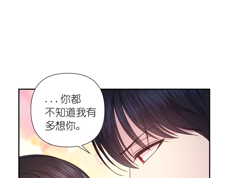 第32话 生气了？109