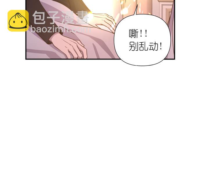 第32话 生气了？20