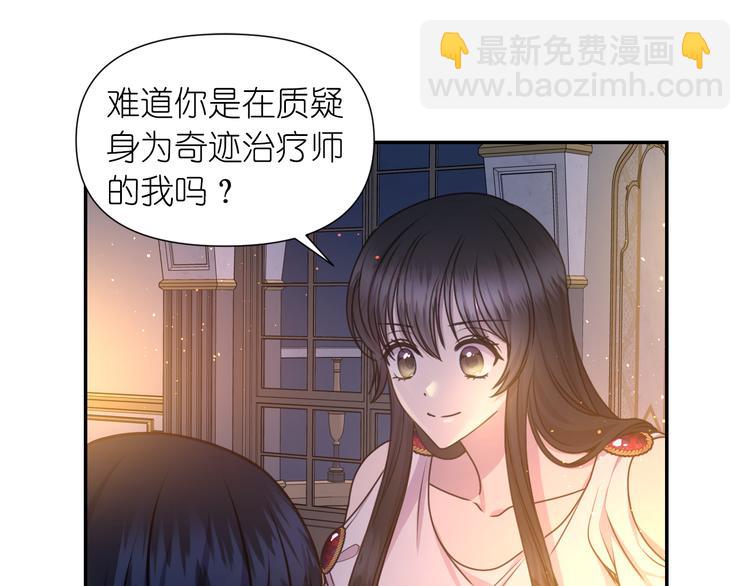 第32话 生气了？21