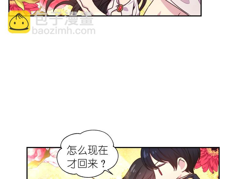 第32话 生气了？58
