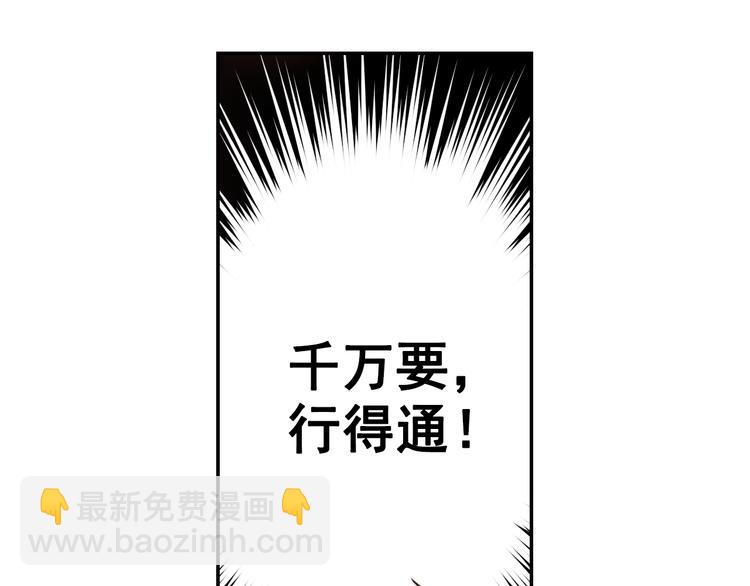 第32话 生气了？60