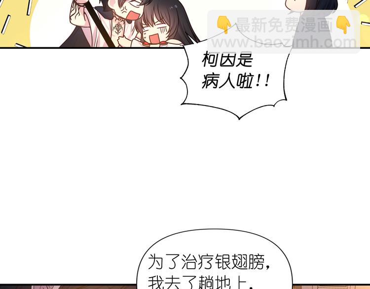 第32话 生气了？64