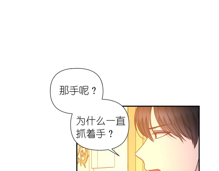 第32话 生气了？68