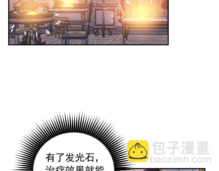 第32话 生气了？7