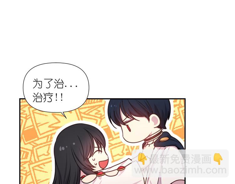 第32话 生气了？70