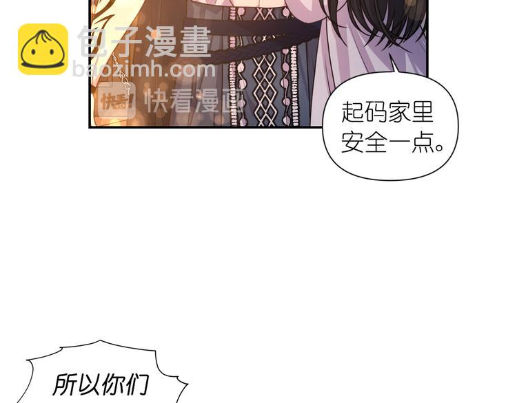 第32话 生气了？74