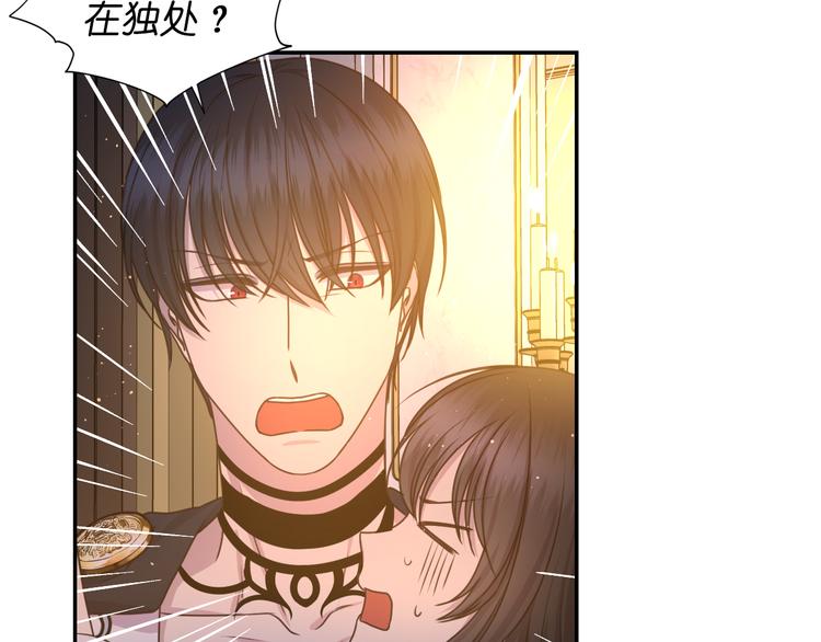 第32话 生气了？75