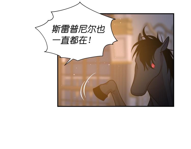 第32话 生气了？77