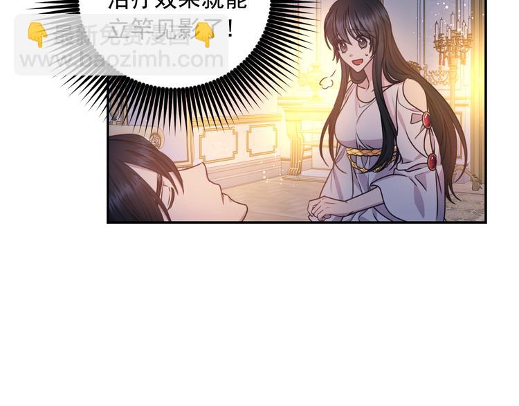 第32话 生气了？8