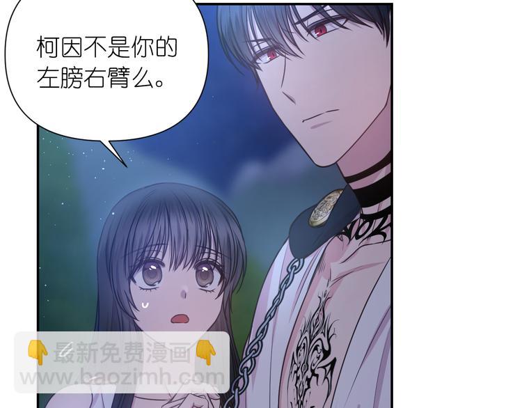 第32话 生气了？87