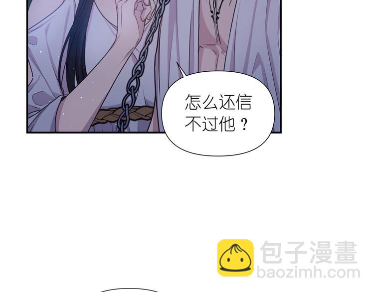 第32话 生气了？88