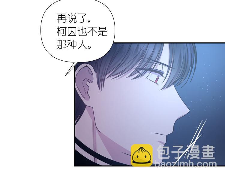 第32话 生气了？89
