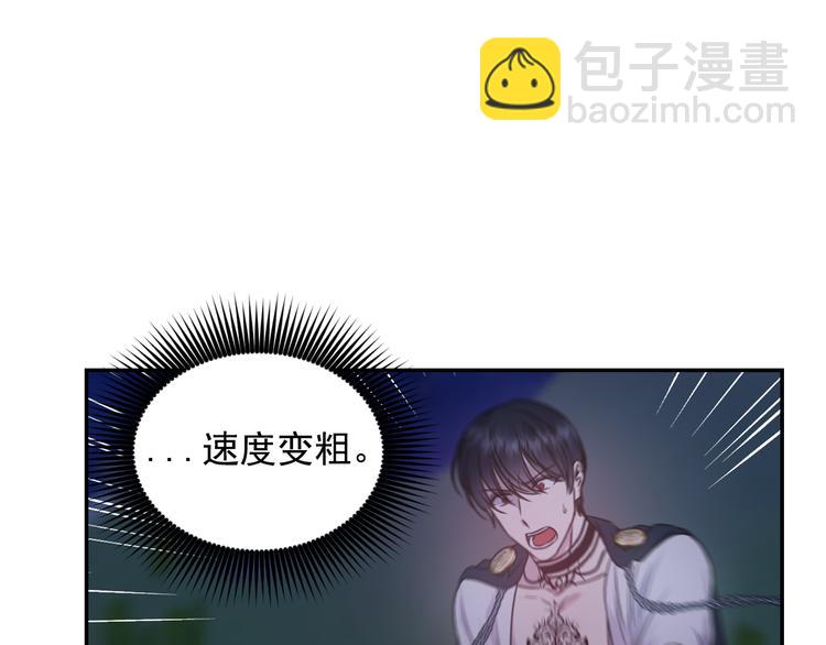 第33话 喜欢你的黑发113
