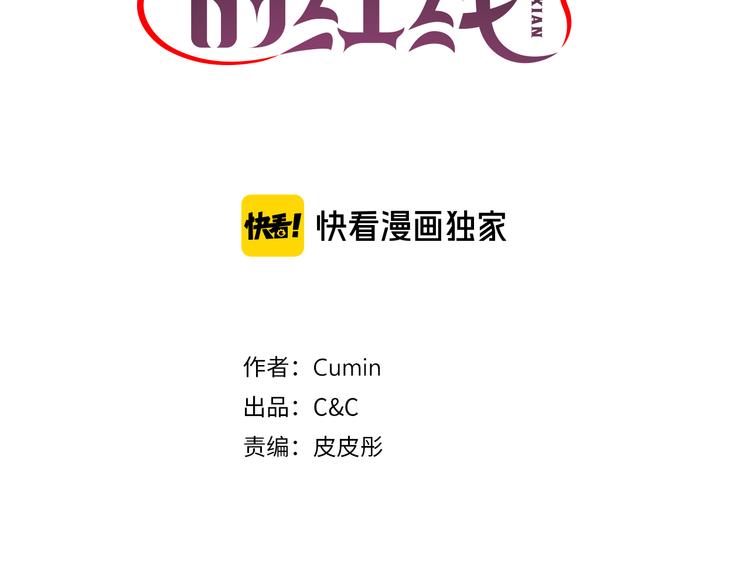 第33话 喜欢你的黑发2