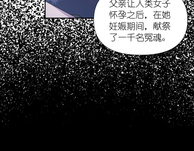 第33话 喜欢你的黑发29