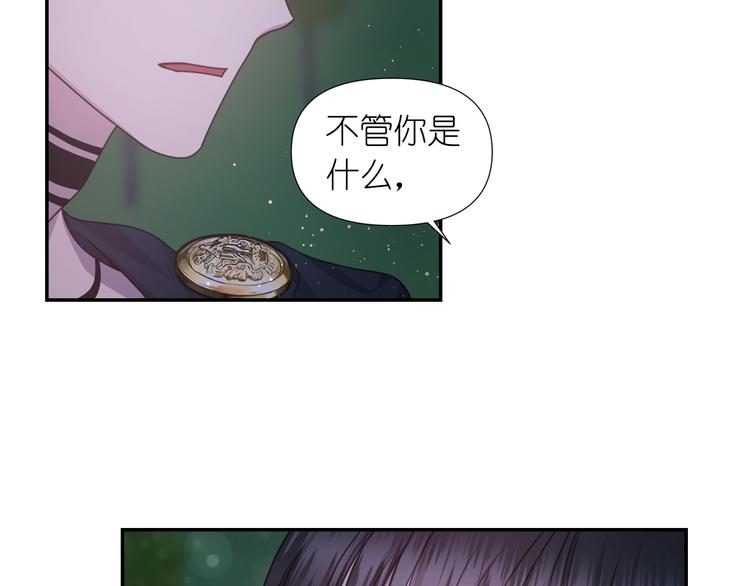 第33话 喜欢你的黑发58