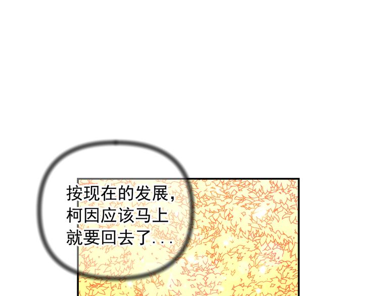 第33话 喜欢你的黑发63